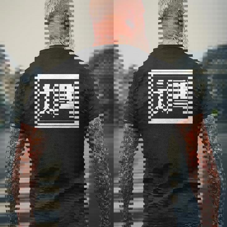 Chi-Mek おもしろ韓国料理 ハングルワード メンズTシャツ バックプリント 高齢者への贈り物