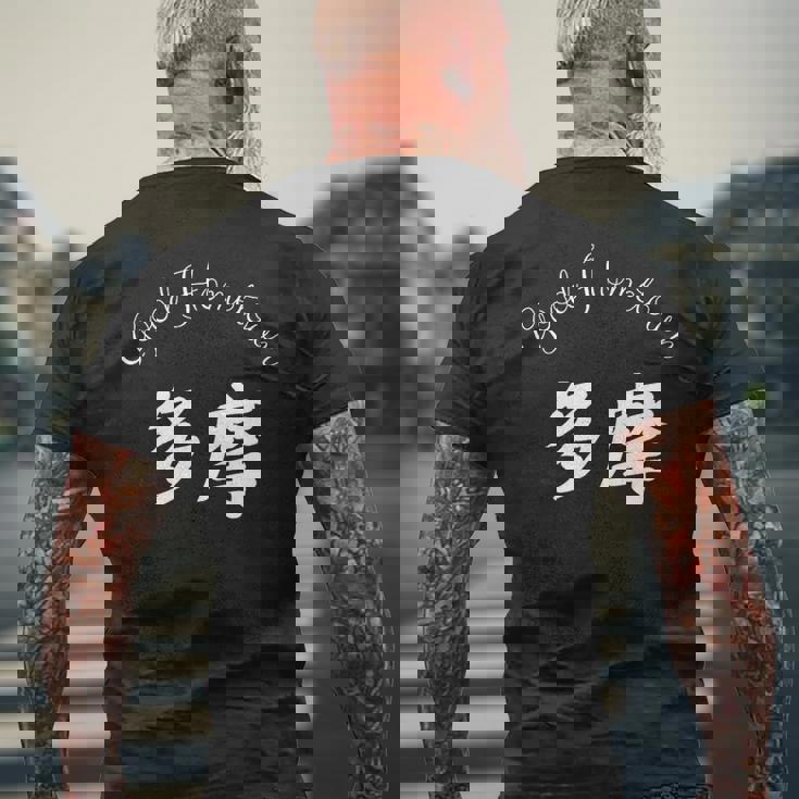 Good Hometown 多摩 メンズTシャツ バックプリント 高齢者への贈り物