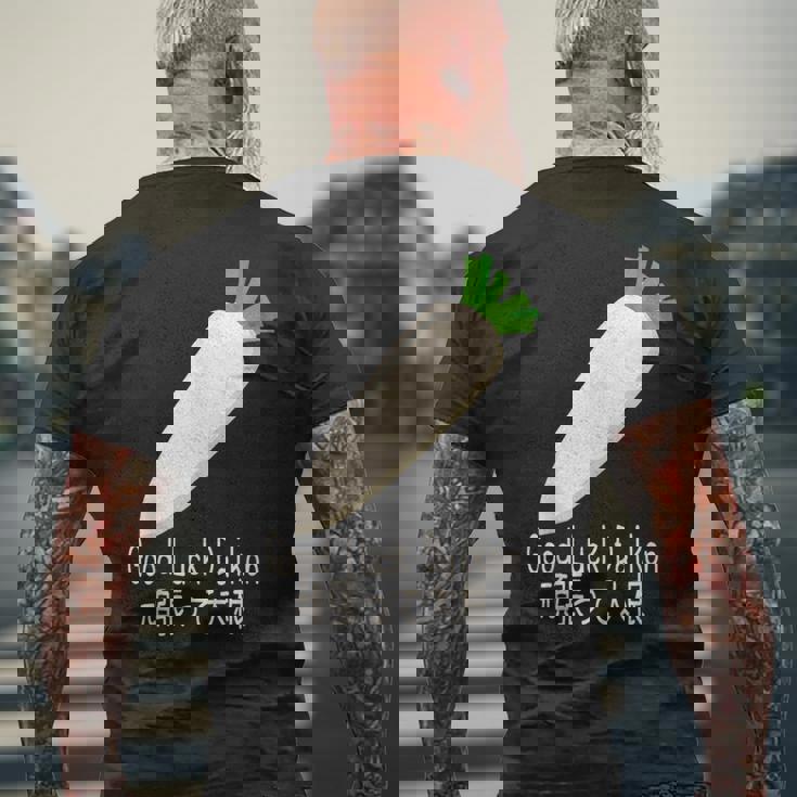 Good Luck Daikon 頑張って大根 メンズTシャツ バックプリント 高齢者への贈り物