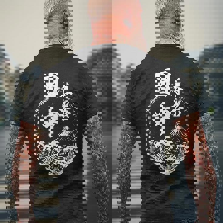 Mデザイン 田中 苗字 酒蔵風 パターン 漢字 日本語 筆文字 和風 宴会 忘年会 おもしろ メンズTシャツ バックプリント 高齢者への贈り物