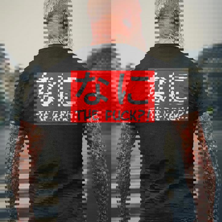 Nani 日本のひらがな なに The Fuck 大人用 メンズTシャツ バックプリント 高齢者への贈り物