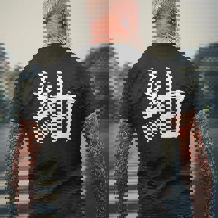 Tsugumi 紬 メンズTシャツ バックプリント 高齢者への贈り物