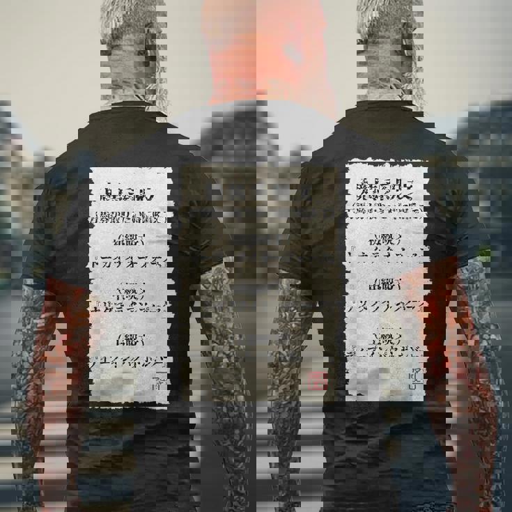 ”競馬で万馬券を取りたい時の3段階呪文” これであなたも万馬券get（たぶん・・・）しらんけど！ メンズTシャツ バックプリント 高齢者への贈り物