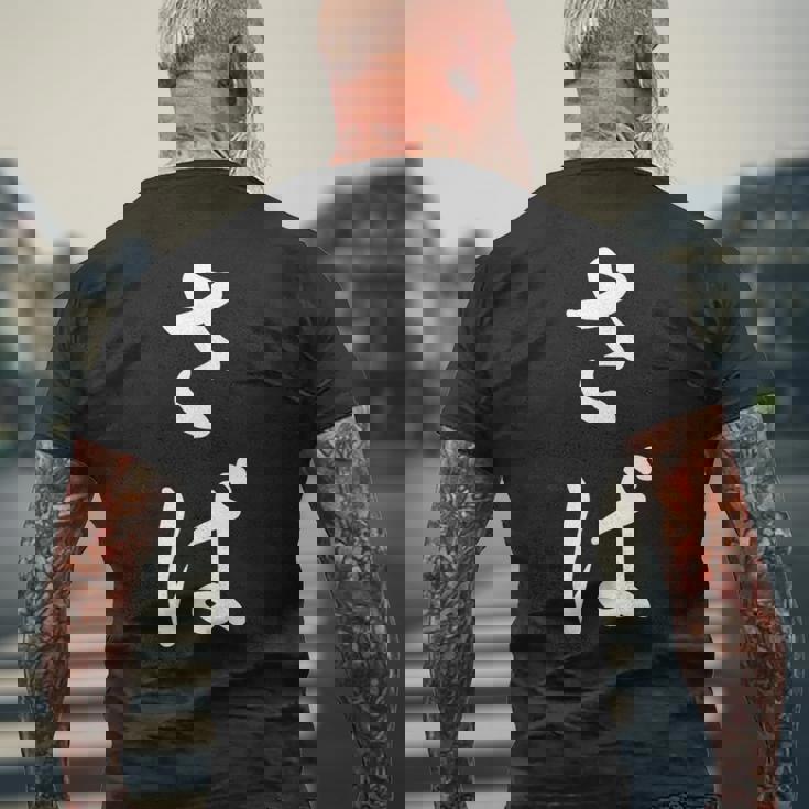 「さば」おもしろtシャツ 漢字 さば 文字入り メンズTシャツ バックプリント 高齢者への贈り物