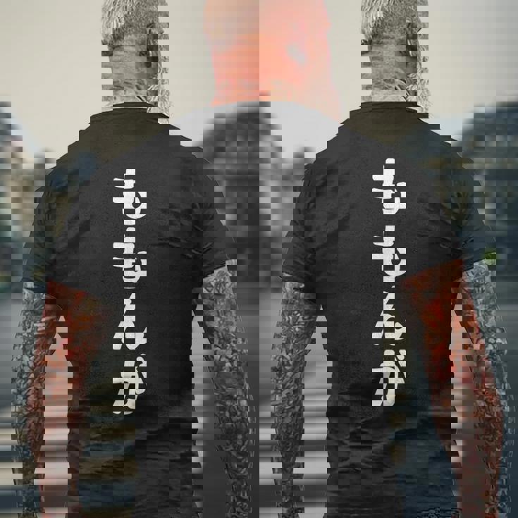 「ももんが」おもしろtシャツ 漢字 モモンガ 文字入り メンズTシャツ バックプリント 高齢者への贈り物