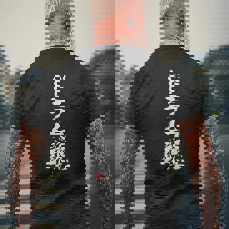 「ドラム魂」文字入り おもしろ 筆文字 面白い 服 面白い メンズTシャツ バックプリント 高齢者への贈り物