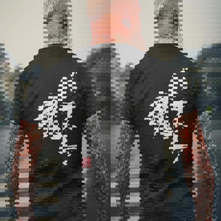 「バスケ魂」面白い 筆文字 ユーモア満点 文字入りデザイン おもしろプリント メンズTシャツ バックプリント 高齢者への贈り物