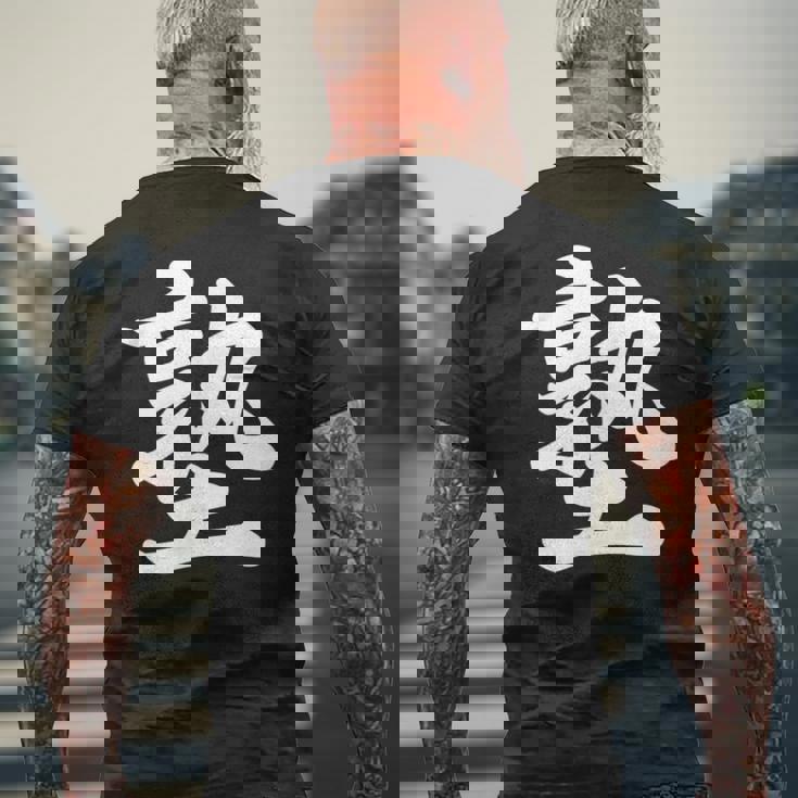 「塾」おもしろtシャツ 漢字 塾 文字入り メンズTシャツ バックプリント 高齢者への贈り物