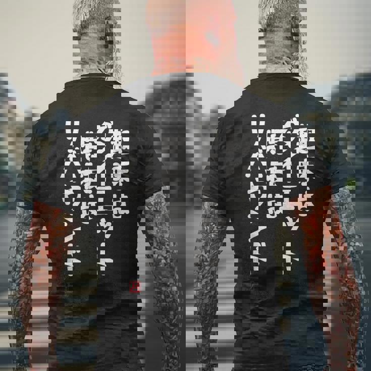 「趣味はダイエット特技はリバウンド」面白い 筆文字 ユーモア満点 文字入りデザイン おもしろプリント メンズTシャツ バックプリント 高齢者への贈り物