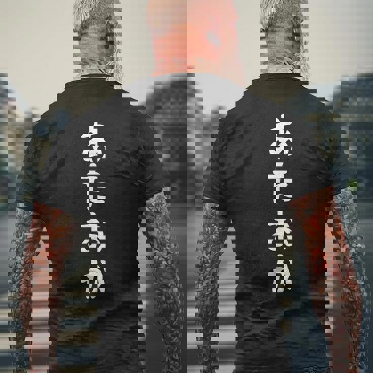 【あたおか】面白い 文字 ギャグ ネタ ウケ狙い 笑える 笑いが取れる おもしろ メンズTシャツ バックプリント 高齢者への贈り物