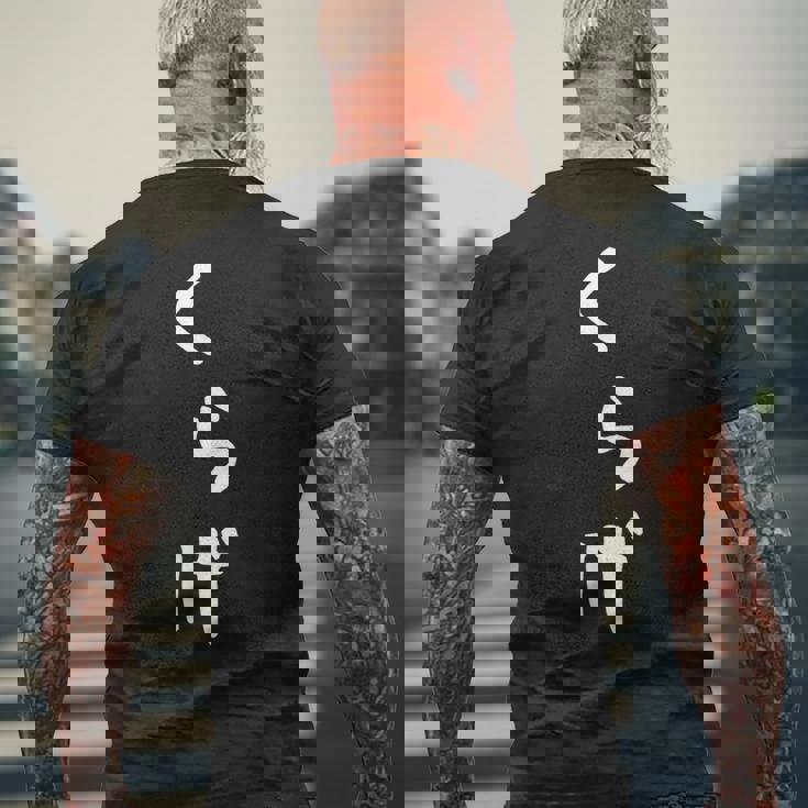 【くらげ】海月 可愛い ひらがな 水族館 クラゲ ギャグ ネタ ウケ狙い 笑える 面白い 文字 おもしろ カワイイ メンズTシャツ バックプリント 高齢者への贈り物