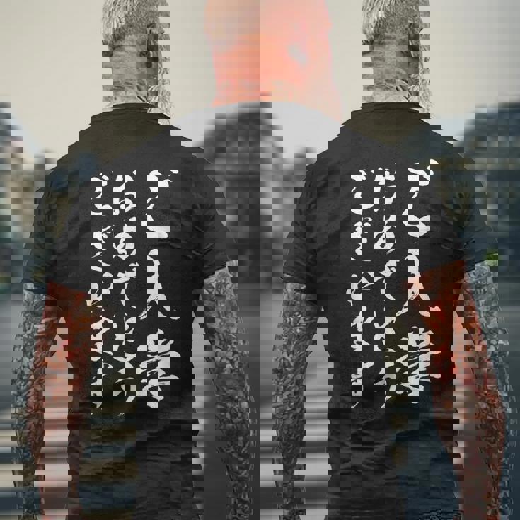 【ご入学おめでとうございます】筆文字 毛筆 入学祝い 面白い 文字 おもしろ ネタ ウケ狙い 文字入り 文字入れ メンズTシャツ バックプリント 高齢者への贈り物