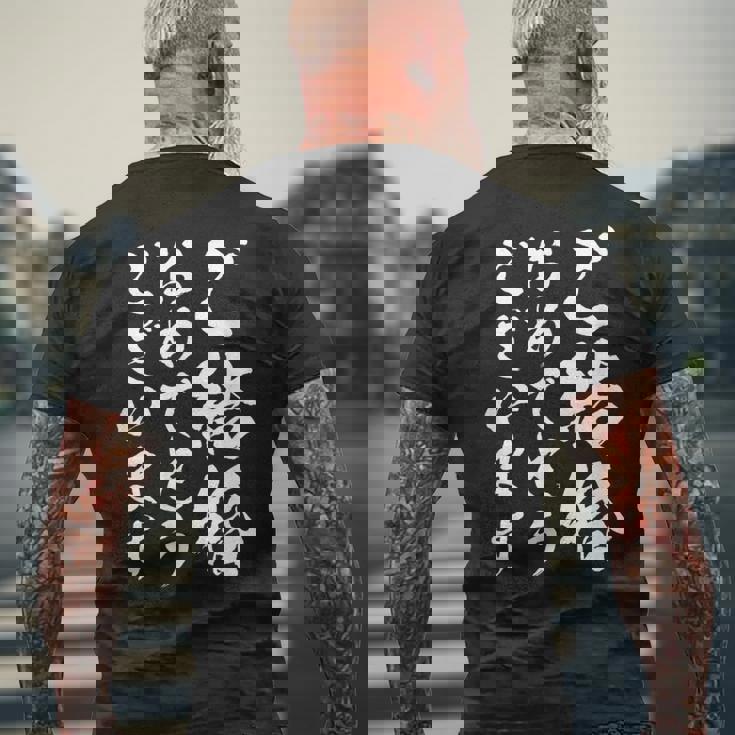 【ご結婚おめでとうございます】筆文字 毛筆 新婚 祝い 面白い 文字 おもしろ ネタ ウケ狙い 文字入り 夫婦 文字入れ メンズTシャツ バックプリント 高齢者への贈り物