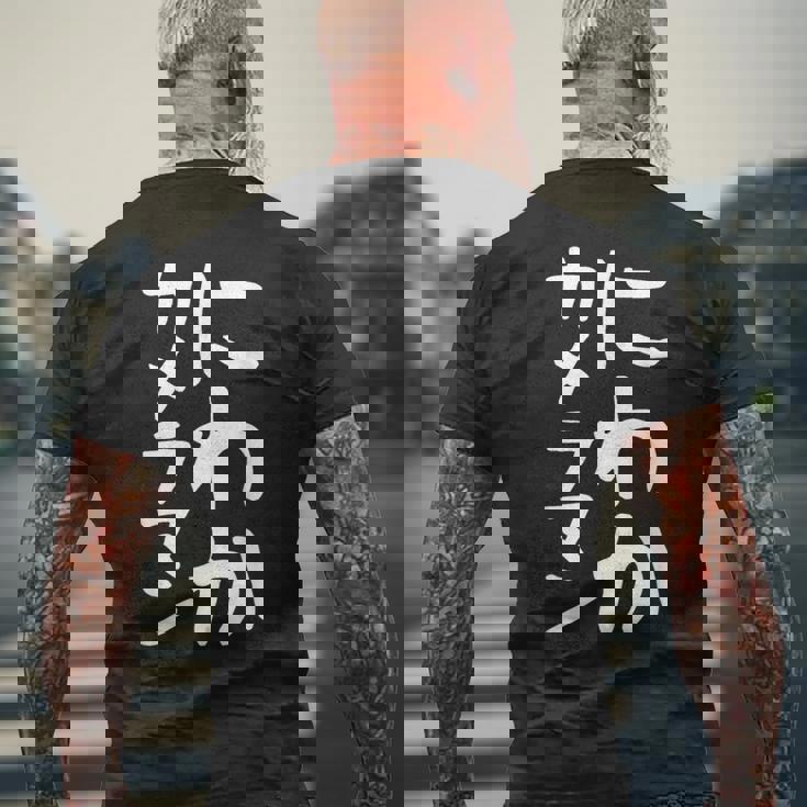 【にわかカメラマン】ギャグ ネタ ウケ狙い 贈り物 ギフト 面白い 文字 おもしろ メンズTシャツ バックプリント 高齢者への贈り物