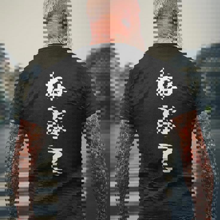 【ねぷて】津軽弁 面白い 文字 おもしろ ウケる ギャグ ネタ ウケ狙い 文字入り 笑える 言葉 ふざけ お笑い メンズTシャツ バックプリント 高齢者への贈り物