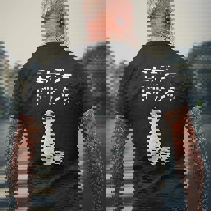 【エナジードリンク】日本酒 徳利 お酒 酒蔵 飲酒 酒好き 飲み会 エナドリ 居酒屋 パーティー おもしろ 面白い ネタ メンズTシャツ バックプリント 高齢者への贈り物