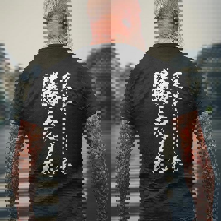 【スキーしか勝たん】おもしろ 面白い 文字 冬 スポーツ スキー場 ネタ ウケ狙い 笑える ふざけ お笑い ユーモア メンズTシャツ バックプリント 高齢者への贈り物