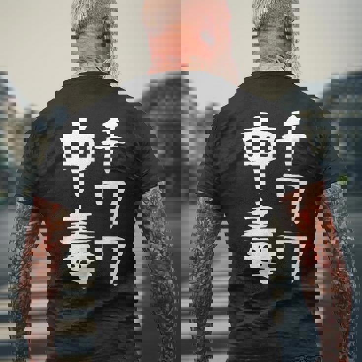 【チワワ中毒】犬 面白い 可愛い 文字 ギャグ ネタ ウケ狙い 笑える おもしろ 笑いが取れる メンズTシャツ バックプリント 高齢者への贈り物