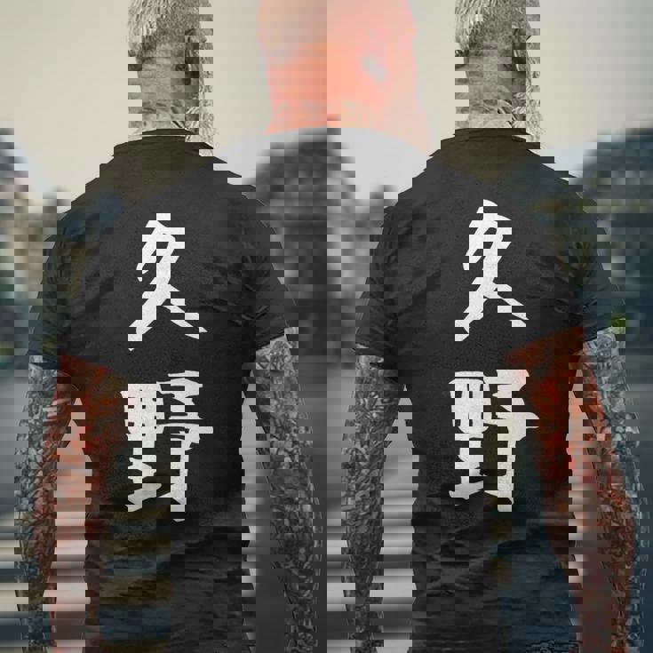 【久野】苗字 名字 家族お揃い ギャグ ネタ ウケ狙い 面白い 名前 おもしろ メンズTシャツ バックプリント 高齢者への贈り物