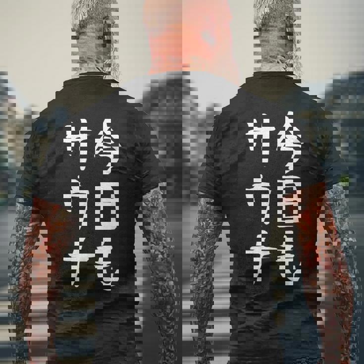 【今日もサウナ】おもしろ 面白い 文字 ギャグ ネタ ウケ狙い 笑える ユーモア お笑い 文字入り 言葉 メンズTシャツ バックプリント 高齢者への贈り物