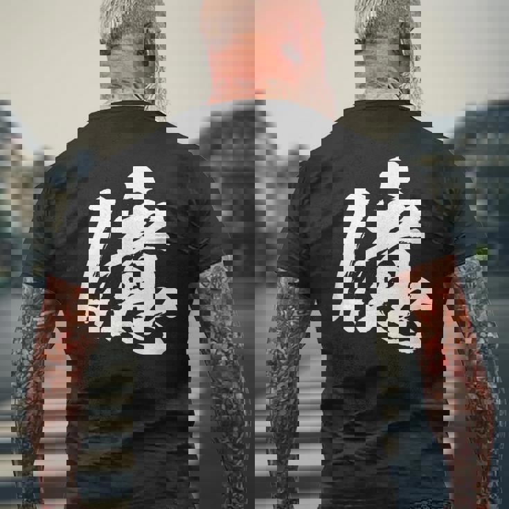 【億】一文字 文字入り 漢字 おもしろ 面白い 日本語 毛筆 書道 筆文字 言葉 和柄 日本 かっこいい お土産 文字 メンズTシャツ バックプリント 高齢者への贈り物