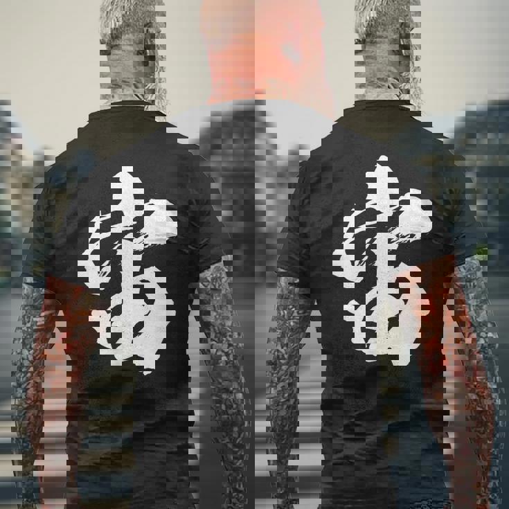 【宙】一文字 文字入り 漢字 おもしろ 面白い 日本語 毛筆 書道 筆文字 言葉 和柄 日本 かっこいい お土産 文字 メンズTシャツ バックプリント 高齢者への贈り物