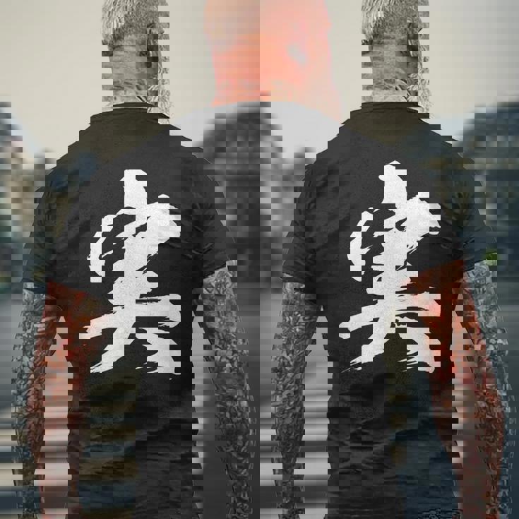 【実】一文字 文字入り 漢字 おもしろ 面白い 日本語 毛筆 書道 筆文字 言葉 和柄 日本 かっこいい お土産 文字 メンズTシャツ バックプリント 高齢者への贈り物