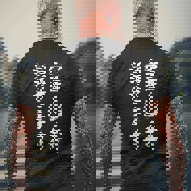 【富山弁話せます】方言 地方 日本語 都道府県 おもしろ 面白い 地元 国語 ネタ ウケ狙い 文字 言葉 目立つ ウケる メンズTシャツ バックプリント 高齢者への贈り物