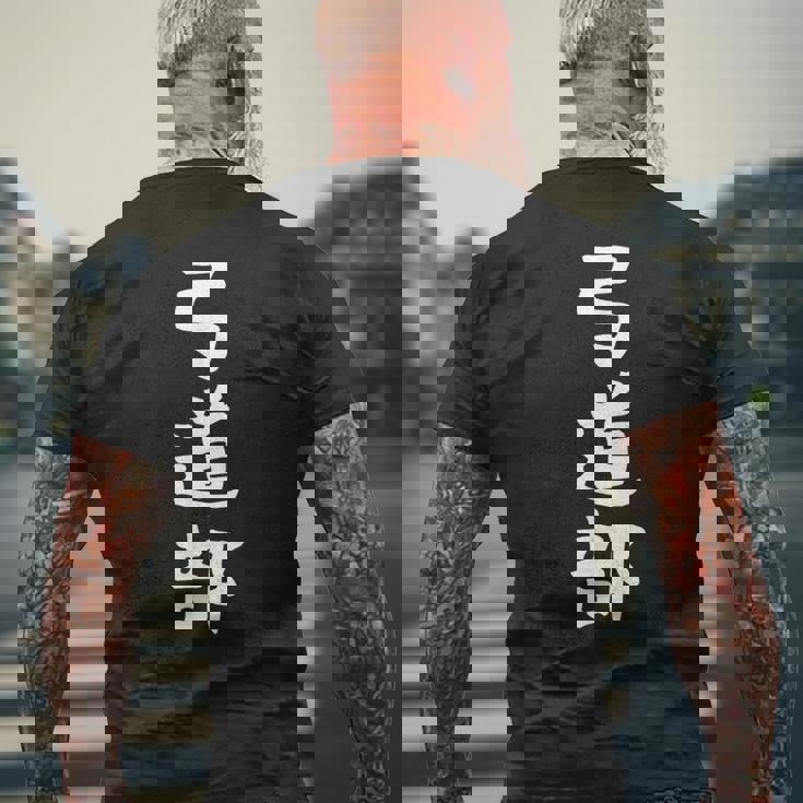 【弓道部】サークル用 面白い 文字 ギャグ ネタ ウケ狙い 贈り物 ギフト おもしろ メンズTシャツ バックプリント 高齢者への贈り物