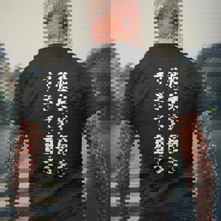 【彼女が好きすぎて困る】カップル 恋愛 ペア お揃い 面白い おもしろ ふざけ ギャグ ネタ ウケ狙い 文字 笑える 長袖tシャツ メンズTシャツ バックプリント 高齢者への贈り物