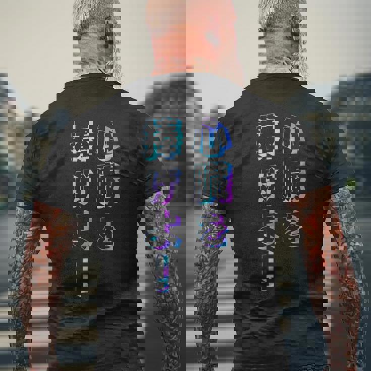 【心臓を捧げよ！】ギャグ ネタ ウケ狙い 贈り物 ギフト おもしろ メンズTシャツ バックプリント 高齢者への贈り物