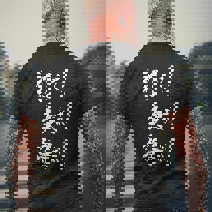 【打て 走れ 守れ】野球 応援 野球選手 野球好き 野球部 高校野球 大会 おもしろ 名言 文字 面白い ネタ ウケ狙い メンズTシャツ バックプリント 高齢者への贈り物