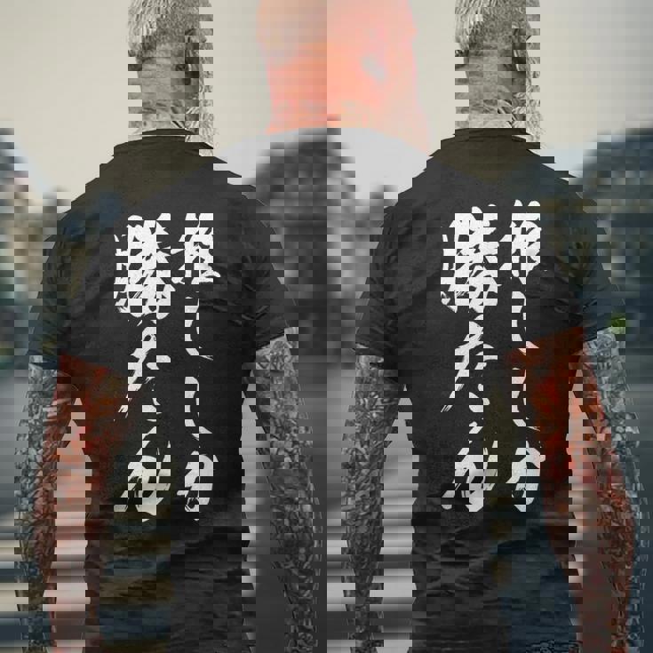 【推ししか勝たん】毛筆 おもしろ 筆文字 面白い ギャグ ネタ ウケ狙い 笑える ユーモア お笑い 言葉 文字 メンズTシャツ バックプリント 高齢者への贈り物