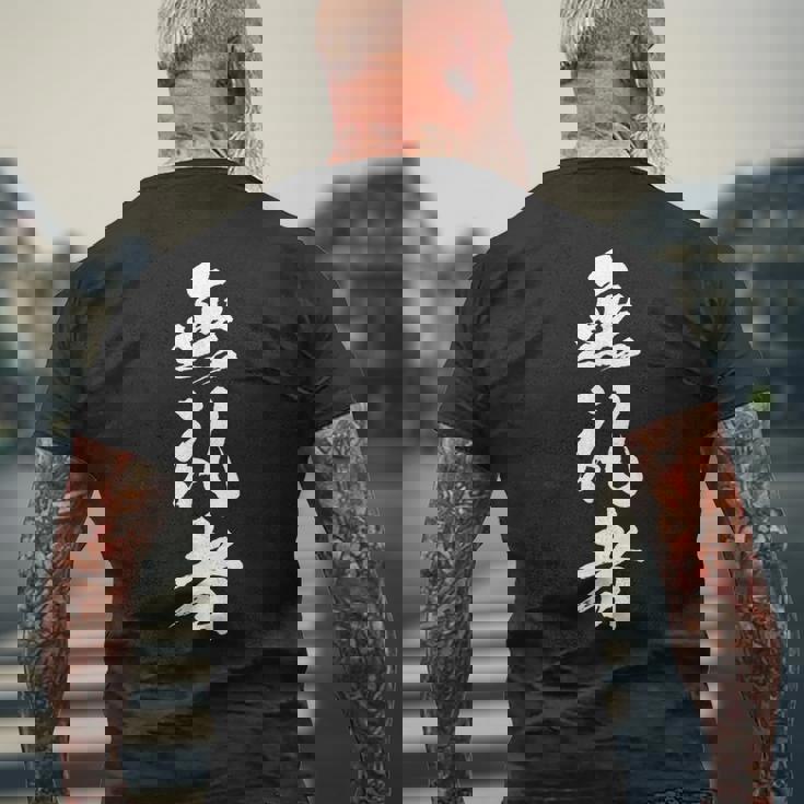 【無礼者】文字 面白い ネタ 文字入り おもしろ 笑える 文字入れ ユーモア ギャグ ウケ狙い ふざけ お笑い 言葉 メンズTシャツ バックプリント 高齢者への贈り物