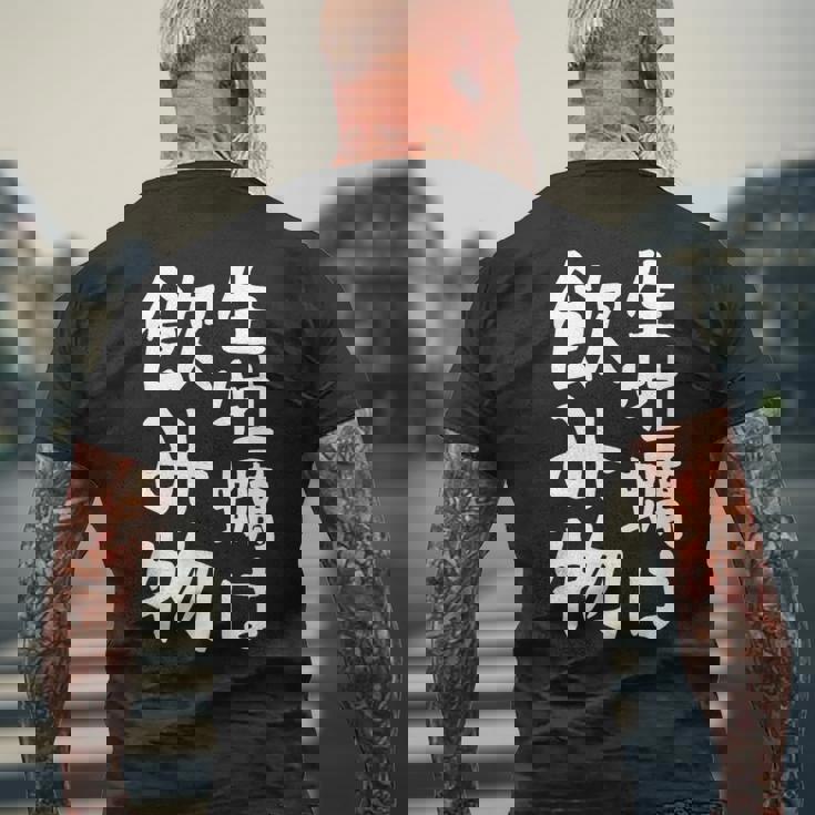 【生牡蠣は飲み物】ギャグ ネタ ウケ狙い 贈り物 ギフト 面白い 文字 おもしろ メンズTシャツ バックプリント 高齢者への贈り物