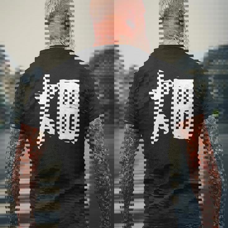 【畑】苗字 名字 家族お揃い ギャグ ネタ ウケ狙い 面白い 名前 おもしろ メンズTシャツ バックプリント 高齢者への贈り物