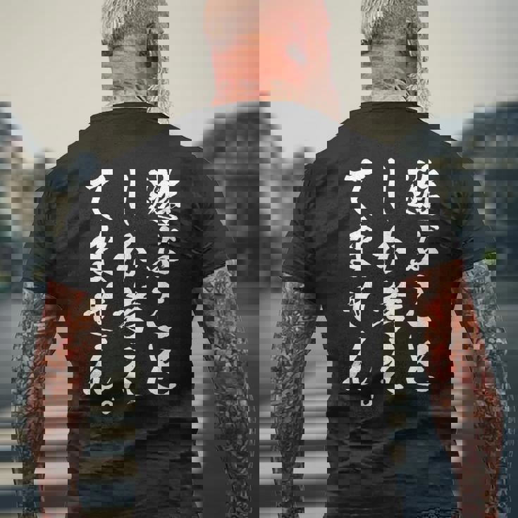 【遊ぶことしか考えてません】遊び 休み 面白い 文字 おもしろ ギャグ ネタ ウケ狙い ふざけ 笑える 文字入り お笑い メンズTシャツ バックプリント 高齢者への贈り物