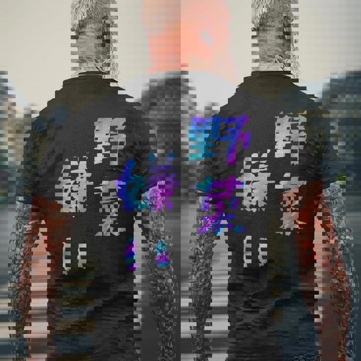 【野菜嫌い】文字 面白い ネタ 文字入り おもしろ 笑える ギャグ ウケ狙い お笑い ユーモア ふざけ メンズTシャツ バックプリント 高齢者への贈り物