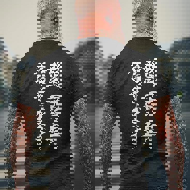 【関西弁話せます】方言 地方 日本語 都道府県 おもしろ 面白い 地元 国語 ネタ ウケ狙い 文字 言葉 目立つ ウケる メンズTシャツ バックプリント 高齢者への贈り物