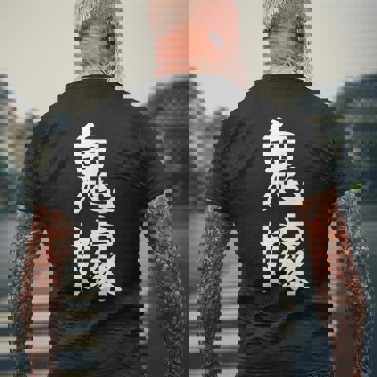 【鬼嫁】ギャグ ネタ ウケ狙い 贈り物 ギフト 面白い 文字 おもしろ メンズTシャツ バックプリント 高齢者への贈り物