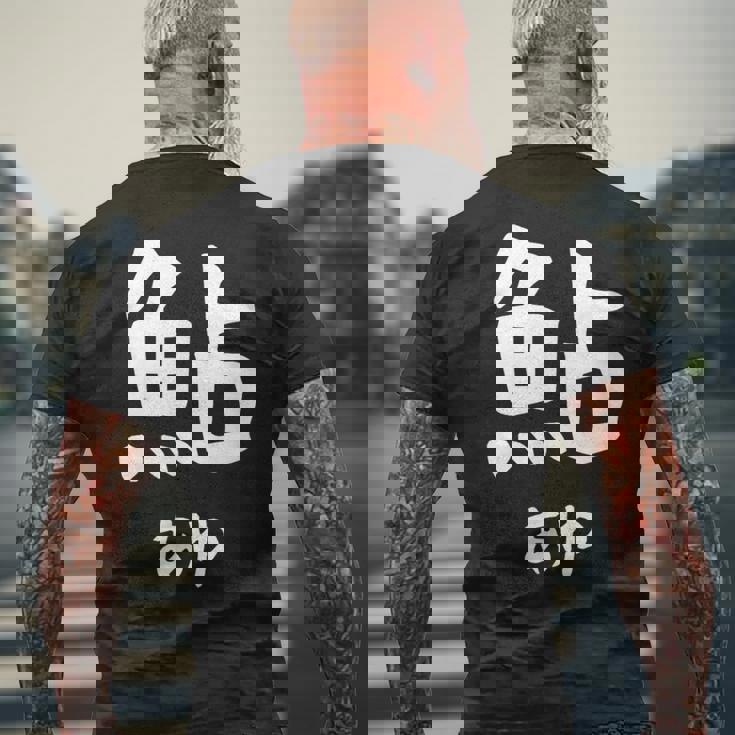 【鮎】あゆ 魚へん 寿司ネタ 鮨 漢字 文字 日本のお土産 ウケ狙い 贈り物 ギフト 面白い おもしろ メンズTシャツ バックプリント 高齢者への贈り物