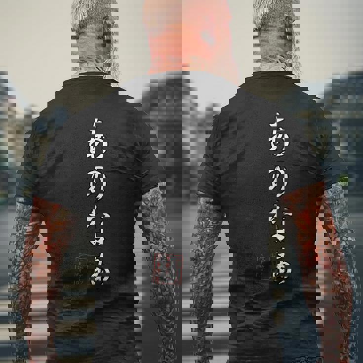 あのなぁ 面白ワード ネタ 文字入り おもしろ グッズ 誕生日 バレンタインデー ホワイトデー ジョーク ギャグ 面白い メンズTシャツ バックプリント 高齢者への贈り物