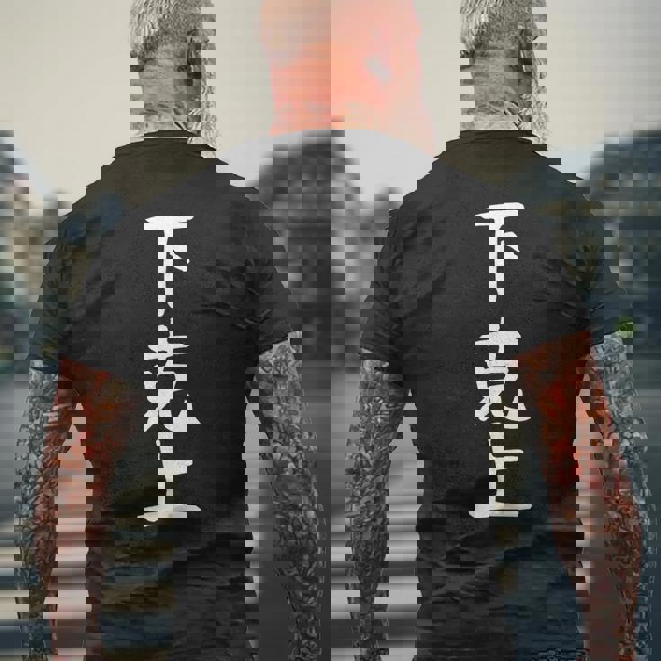 おもしろtシャツ【下克上】ギャグ ネタ ウケ狙い 贈り物 ギフト メンズTシャツ バックプリント 高齢者への贈り物