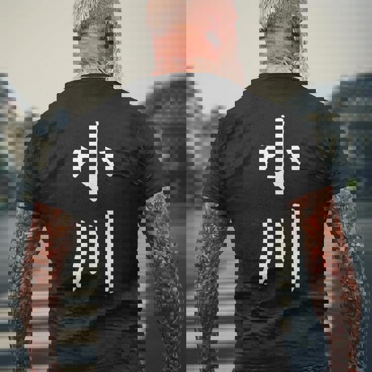 おもしろtシャツ【小川】名字 家族お揃い ギャグ ネタ ウケ狙い 贈り物 ギフト メンズTシャツ バックプリント 高齢者への贈り物