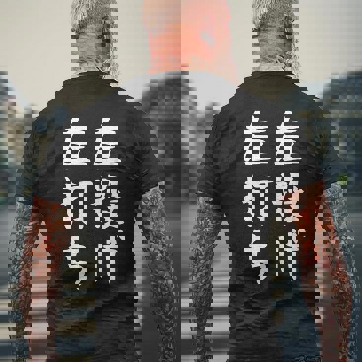 おもしろtシャツ【左投げ左打ち】野球 ギャグ ネタ ウケ狙い 贈り物 ギフト メンズTシャツ バックプリント 高齢者への贈り物