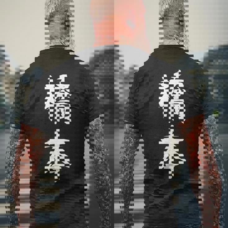 おもしろtシャツ【橋本】名字 家族お揃い ギャグ ネタ ウケ狙い 贈り物 ギフト メンズTシャツ バックプリント 高齢者への贈り物