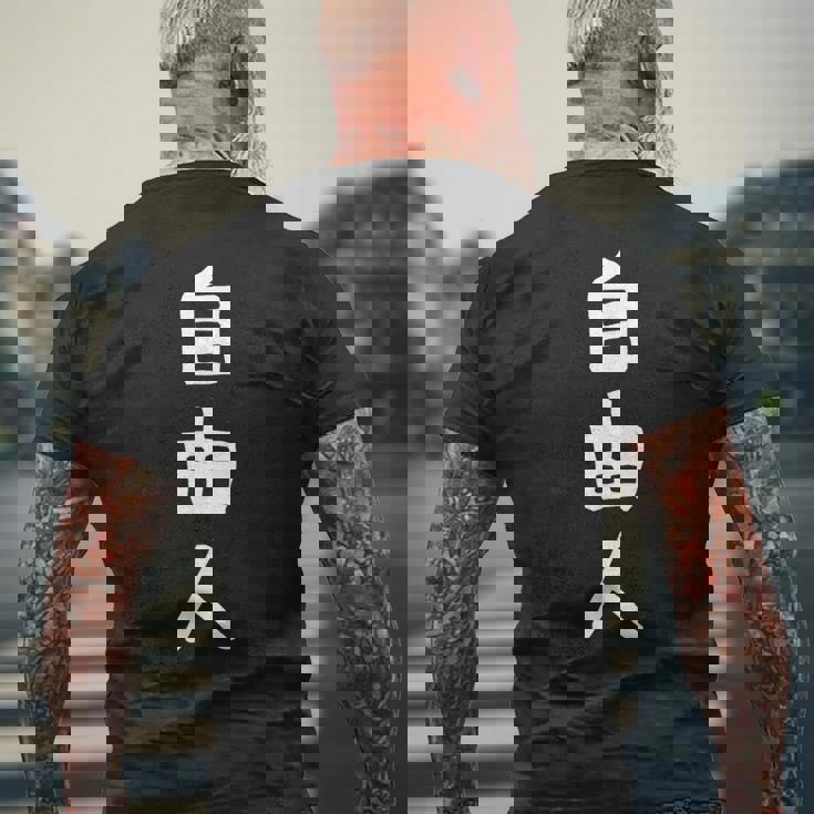 おもしろtシャツ【自由人】ギャグ ネタ ウケ狙い 贈り物 ギフト メンズTシャツ バックプリント 高齢者への贈り物