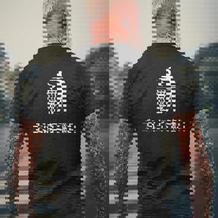 おもしろい日本のtシャツ ゴミ箱にゴミが入る メンズTシャツ バックプリント 高齢者への贈り物