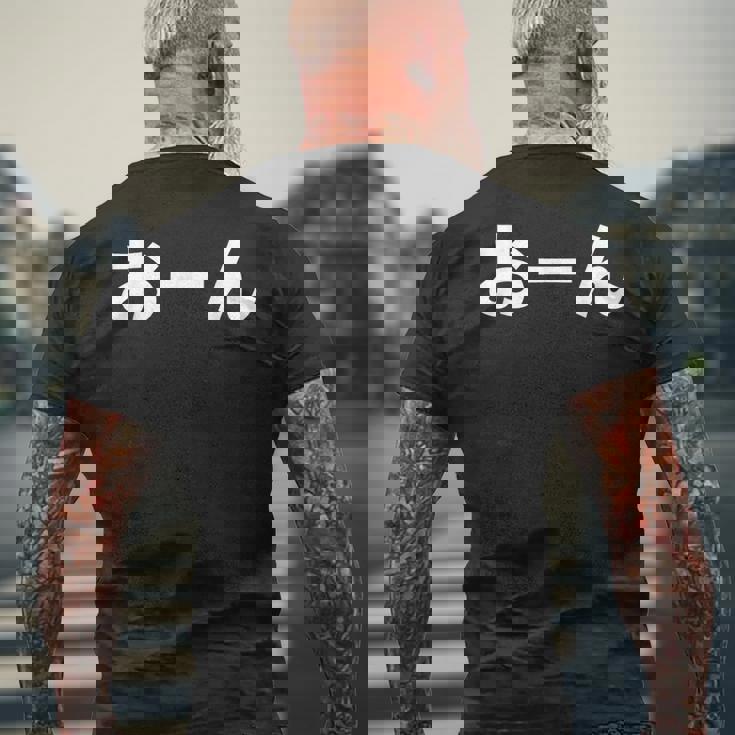 おーん 岡田監督 阪神 メンズTシャツ バックプリント 高齢者への贈り物