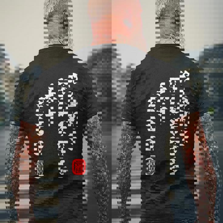 かんれき なんだなあ 六十だもの 還暦 歳 60才 誕生日 お祝い 60代 アラ還 パロディ ギャグ 面白 メンズTシャツ バックプリント 高齢者への贈り物